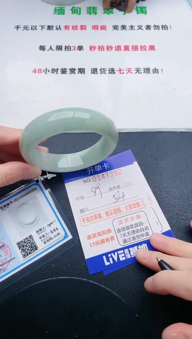 翡翠手镯未镶嵌92天然翡翠A货