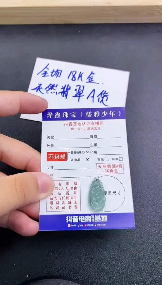 颈饰18K金镶嵌翡翠天然翡翠A货赠皮绳