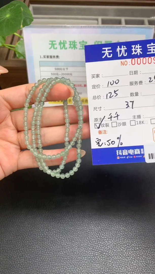 定制翡翠未镶嵌倩*S271