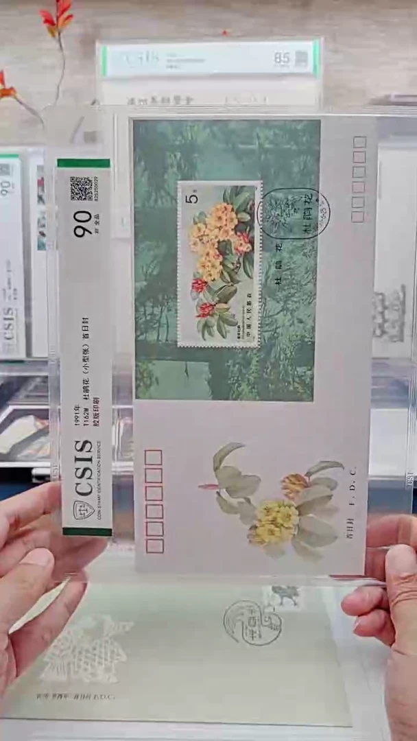 T162杜鹃花小型张    邮票首日封