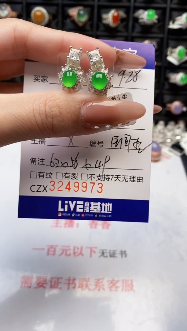 未镶嵌戒指翡翠M*-9973