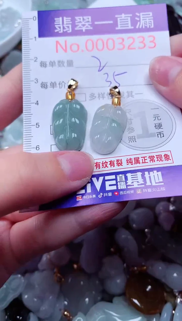 吊坠(不含链)未镶嵌翡翠3233
