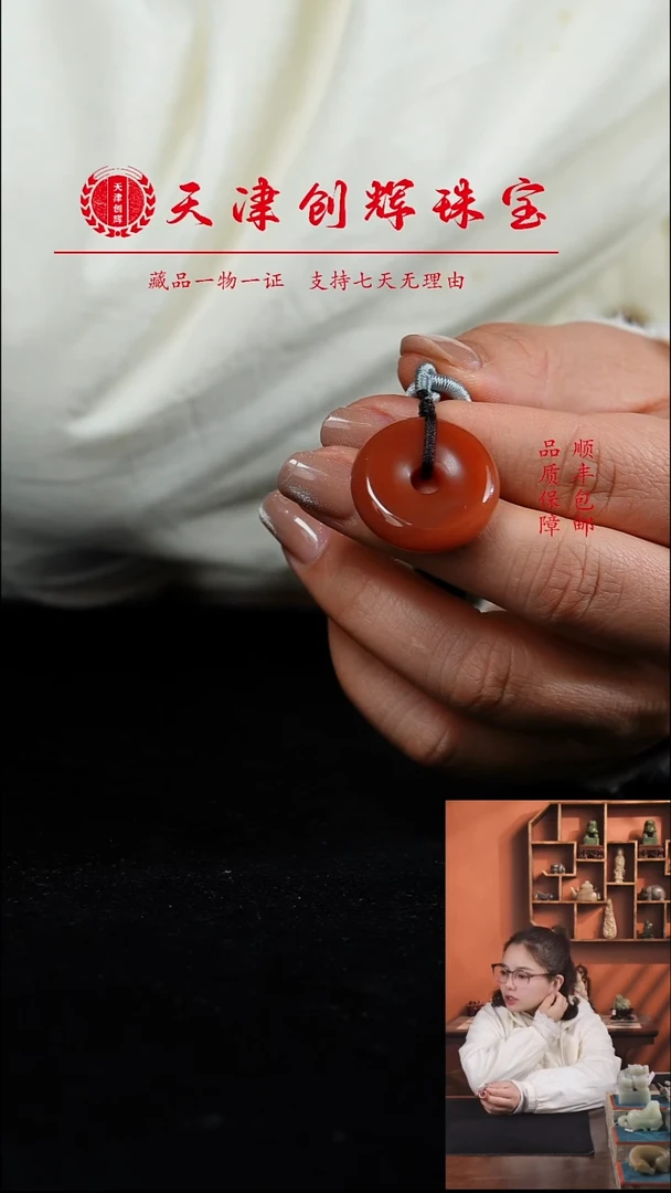 未镶嵌吊坠(不含链)玛瑙/玉髓1