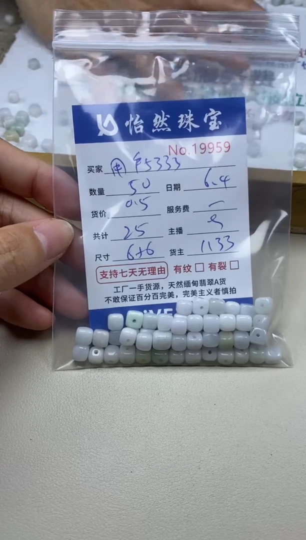 未镶嵌手串翡翠单：19959