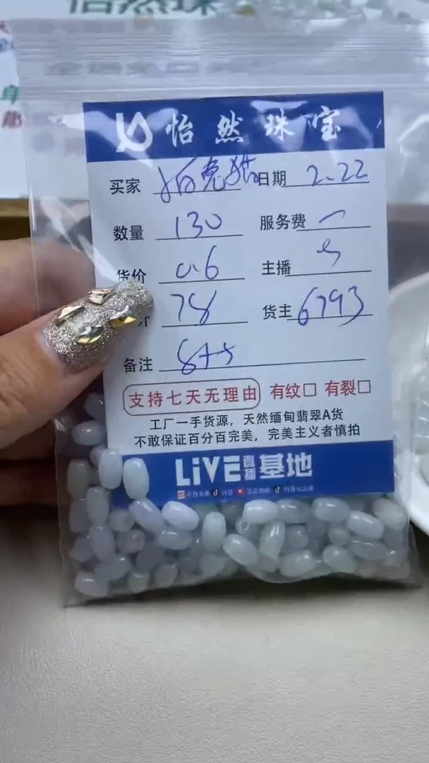 【闪购商品】翡翠手串未镶嵌卡8*5（130/0.6）