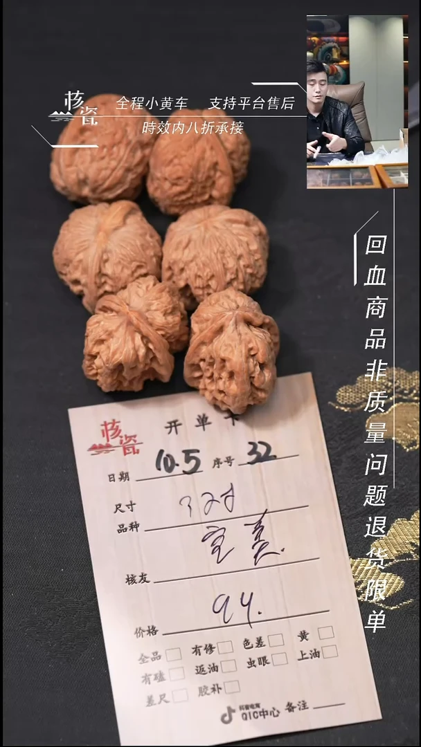 把件文玩核桃完***话3对打包32