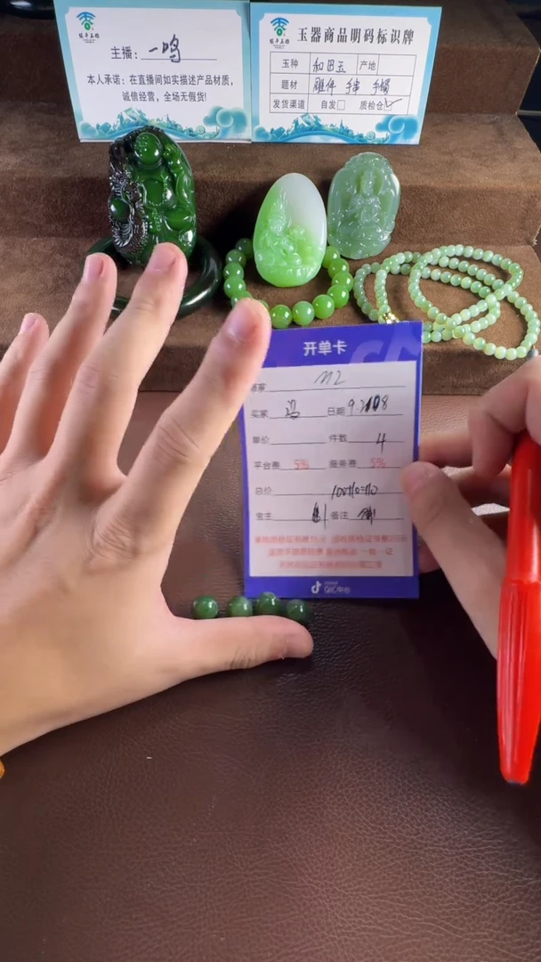 未镶嵌和田玉挂件没**吧挂件