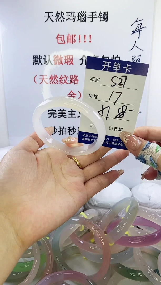 未镶嵌定制玛瑙s27 57 58