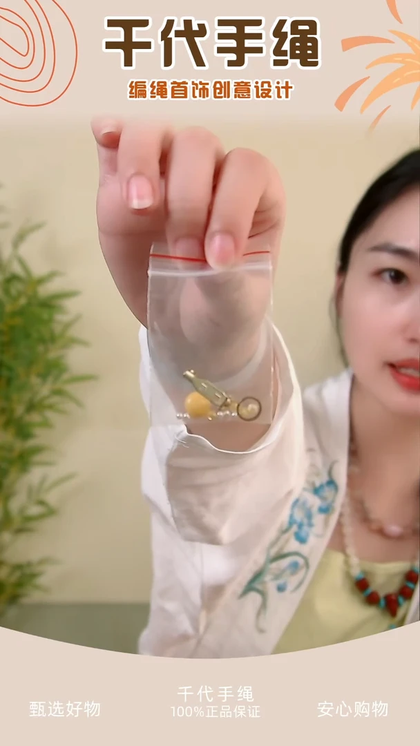 幸运草配件包 千代手绳