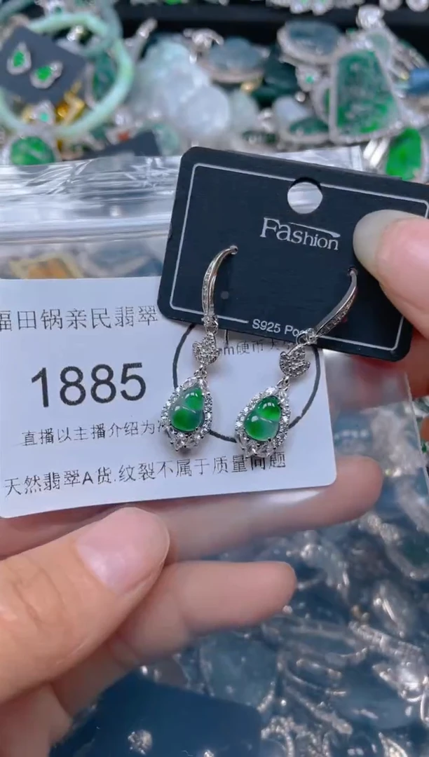 【闪购商品】翡翠吊坠(不含链)未镶嵌1885