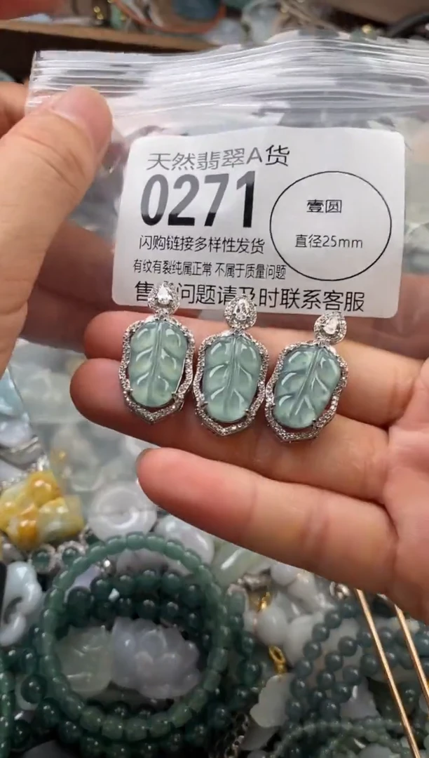 颈饰未镶嵌翡翠多样性发其一0271