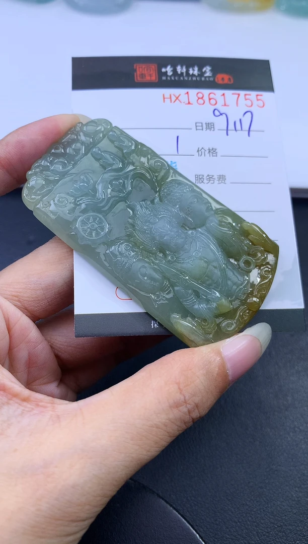 未镶嵌挂件翡翠哈轩 挂件1