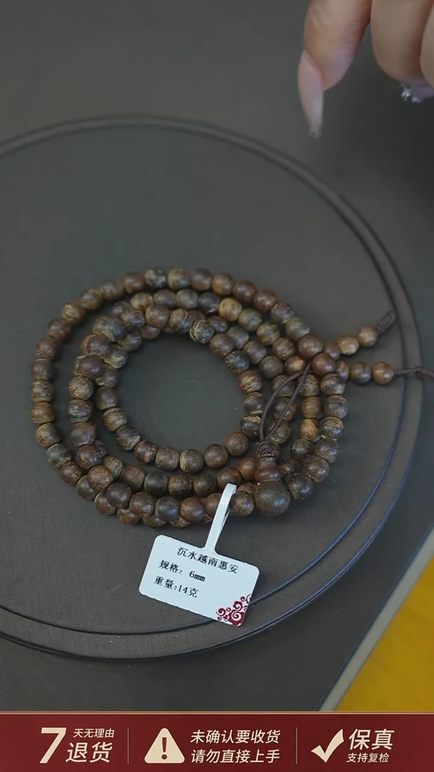 沉香手串沉水越南惠安14克0.6沉香手串多圈