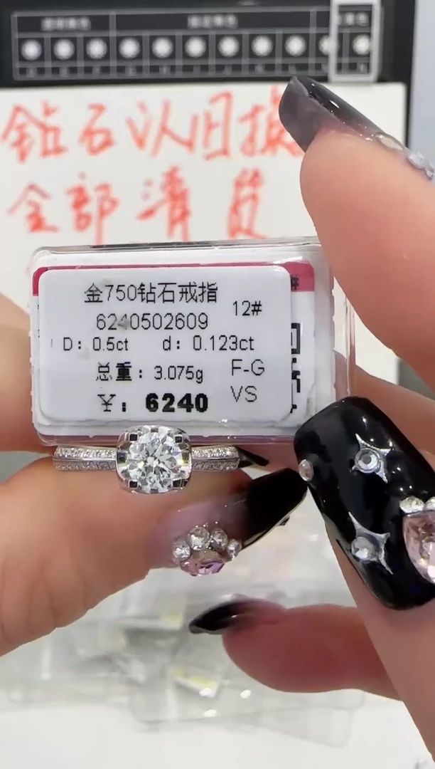 戒指/指环18K金镶嵌钻石戒指