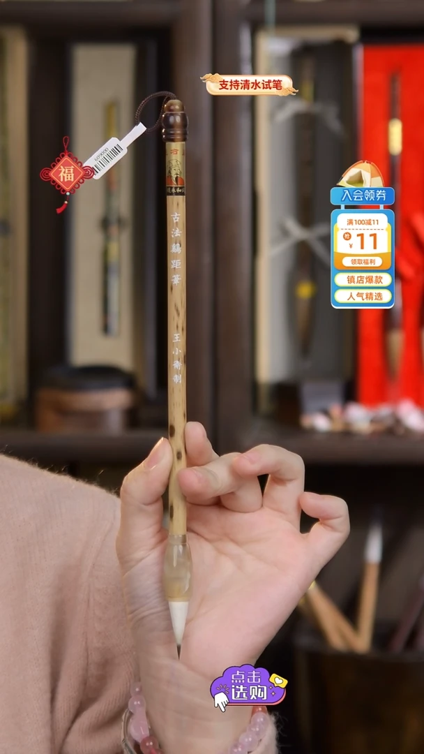 【闪购商品】98号 王小卫缠纸鸡距笔2.8*0.9