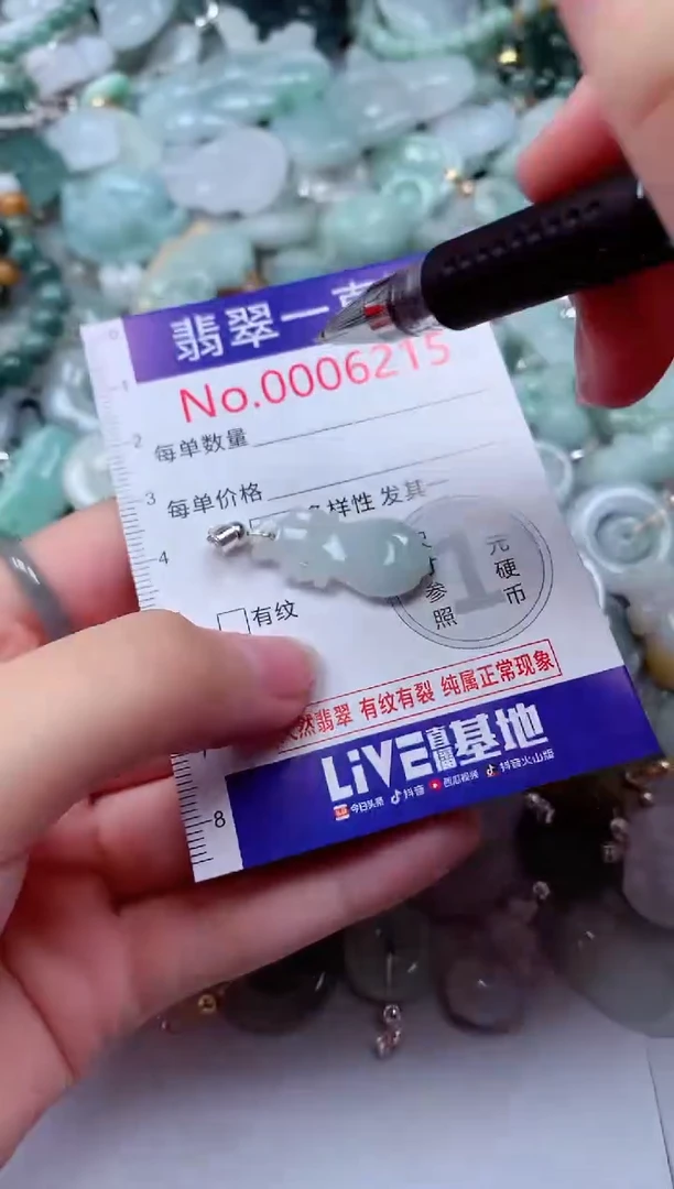 翡翠未镶嵌吊坠(不含链)6215