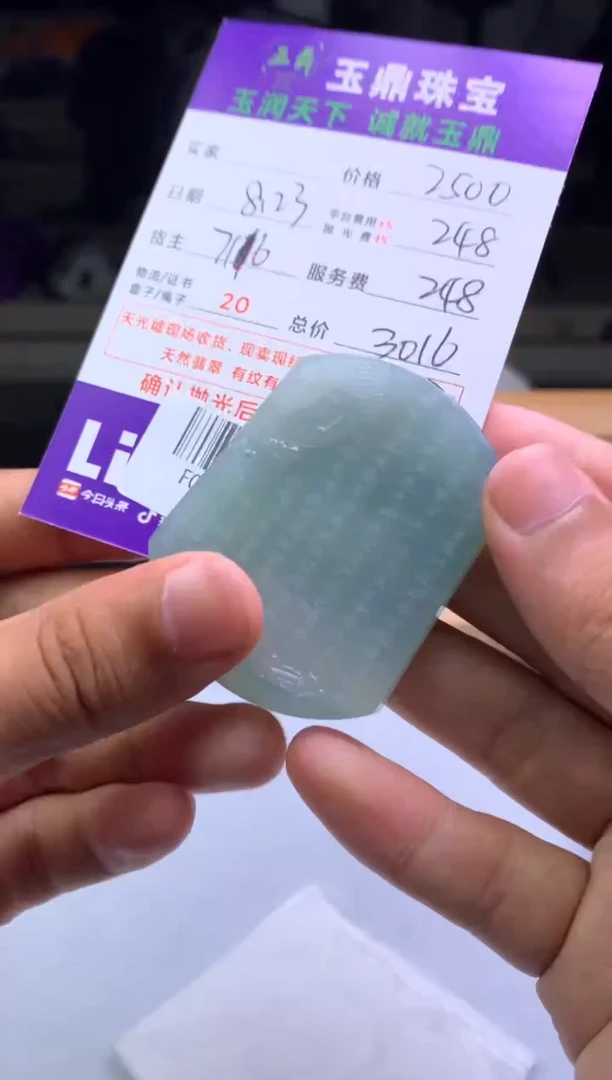 未镶嵌定制翡翠风F02012538