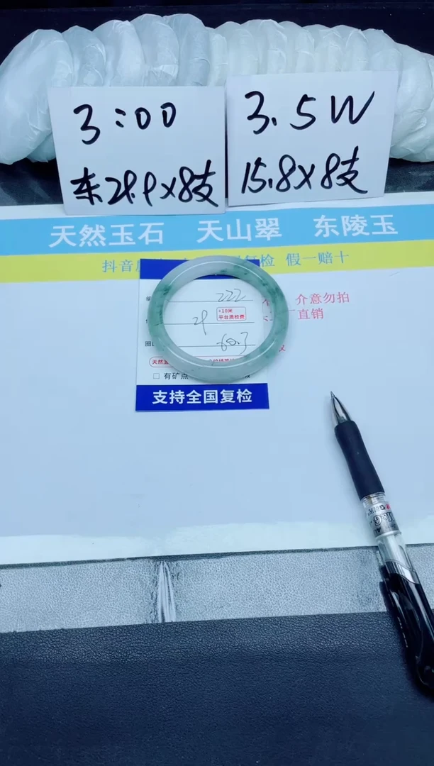 石英质玉手镯未镶嵌222-60.3