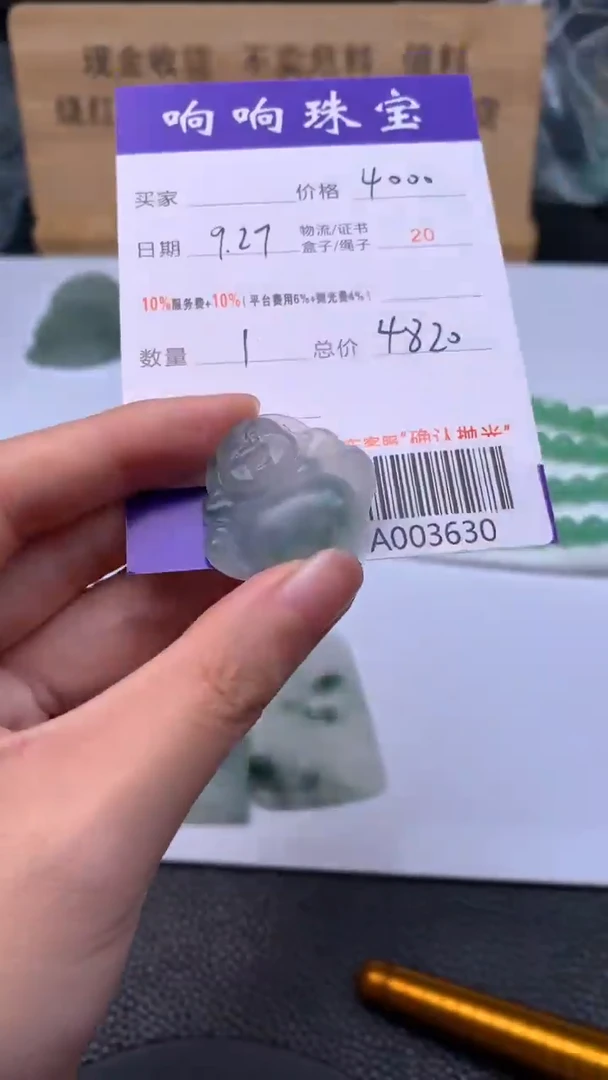 未镶嵌定制翡翠A003630