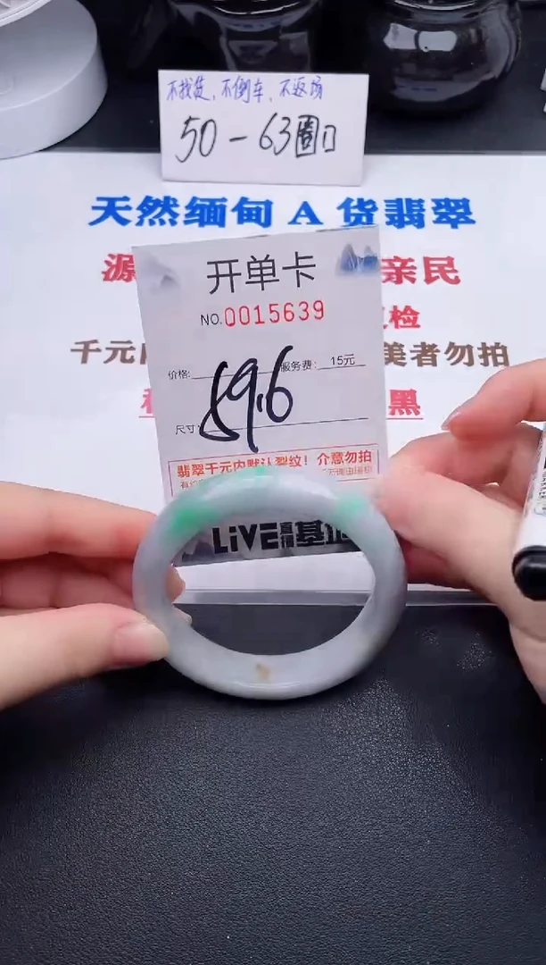 未镶嵌手镯翡翠39