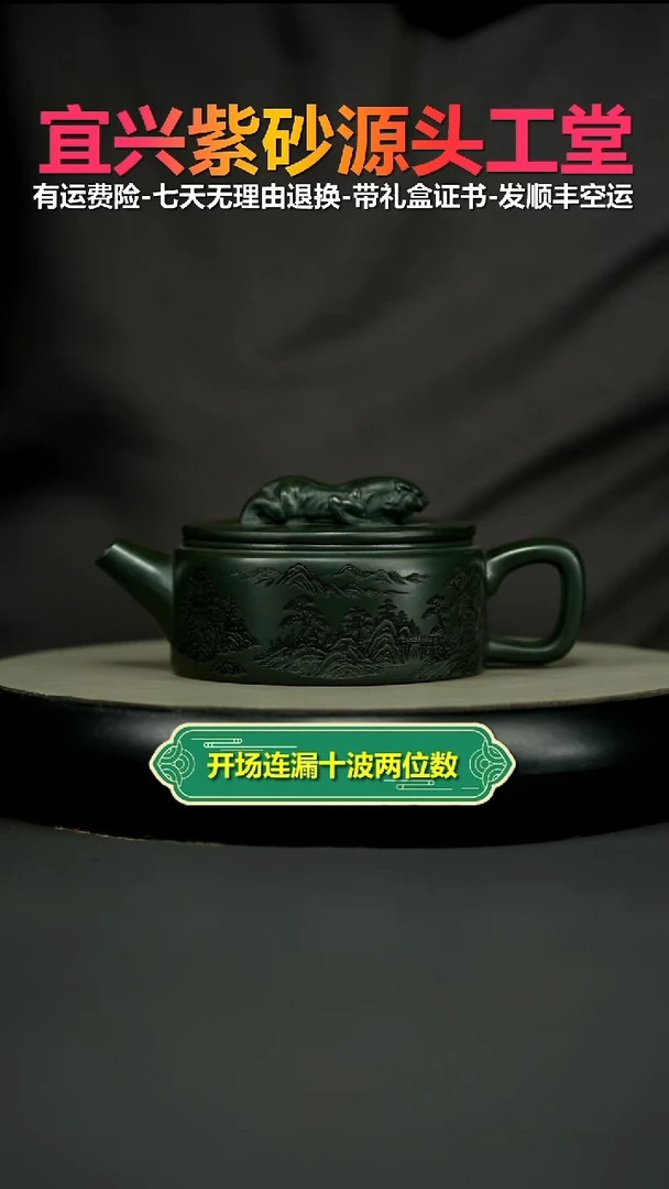 茶壶紫砂陈景明景舟绿泥卧虎藏龙250CC