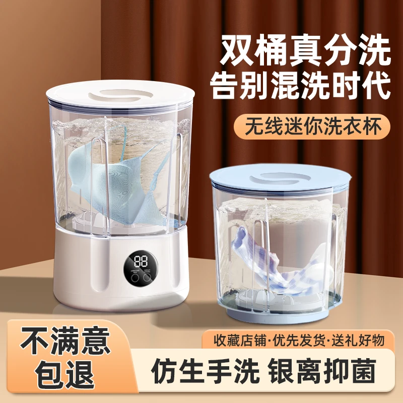小米有品一机二桶2L洗内衣裤迷你洗衣杯无线专用小型洗袜子机神器