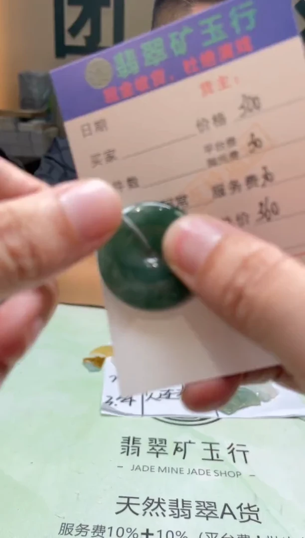 定制翡翠未镶嵌恐****亮-毛货-不退不换
