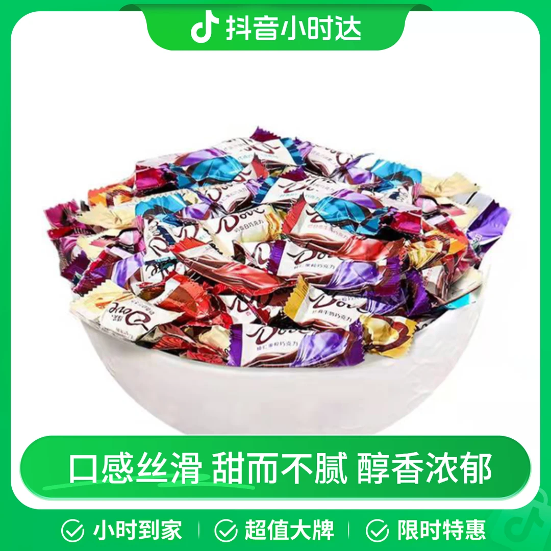 德芙散装巧克力系列 1KG