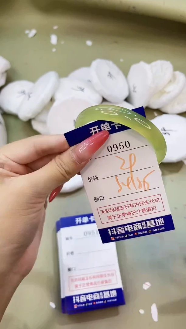 手镯玛瑙/玉髓未镶嵌0950