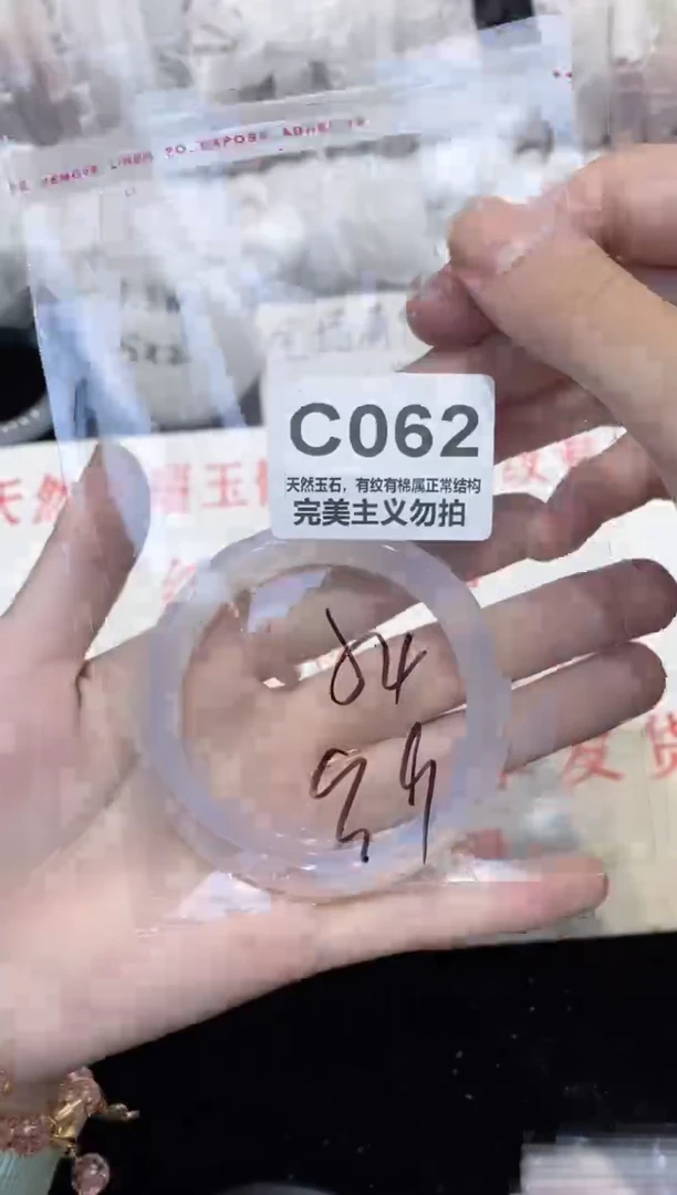 手镯玛瑙/玉髓未镶嵌54