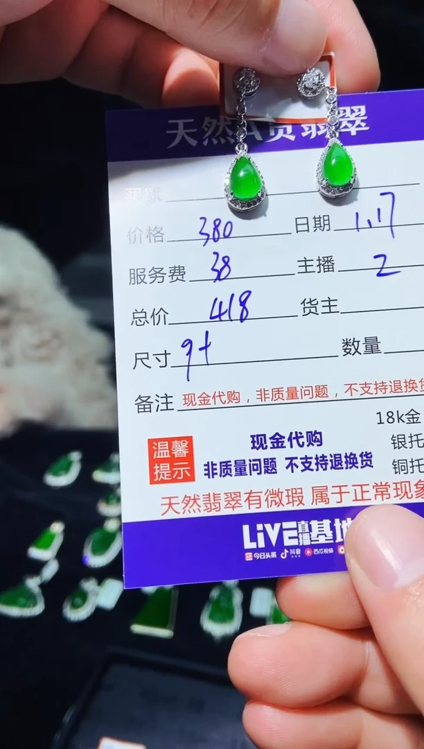 【闪购商品】定制翡翠未镶嵌0313559137多样性发货