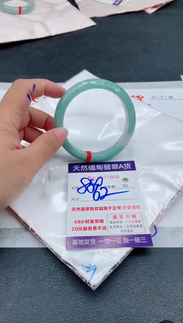 翡翠手镯未镶嵌880.00