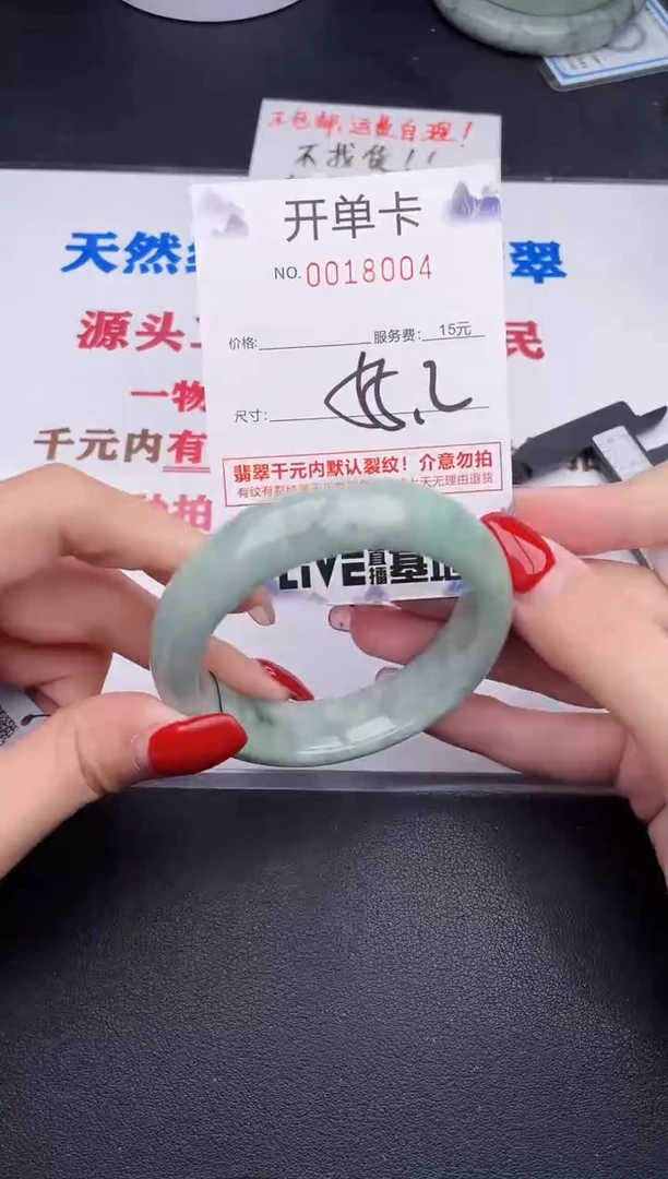 未镶嵌手镯翡翠04