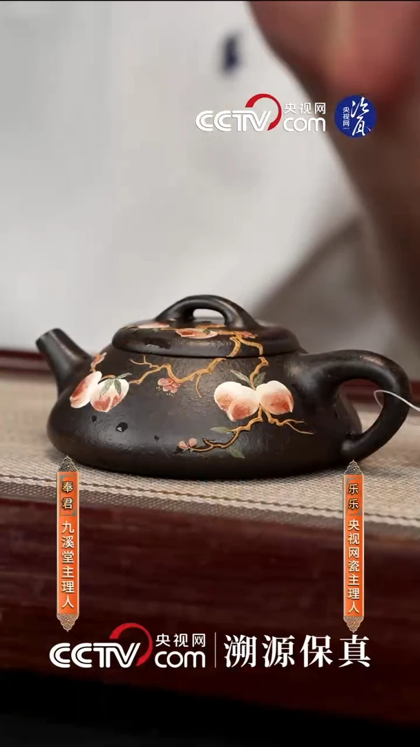 茶壶紫砂九溪堂 宜兴文人茶具 一纳瓢  190cc