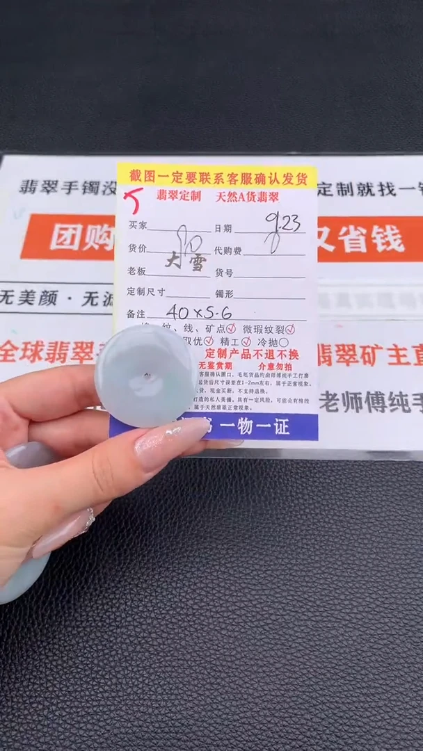 吊坠(不含链)未镶嵌翡翠天然翡翠平安扣 多样性发货