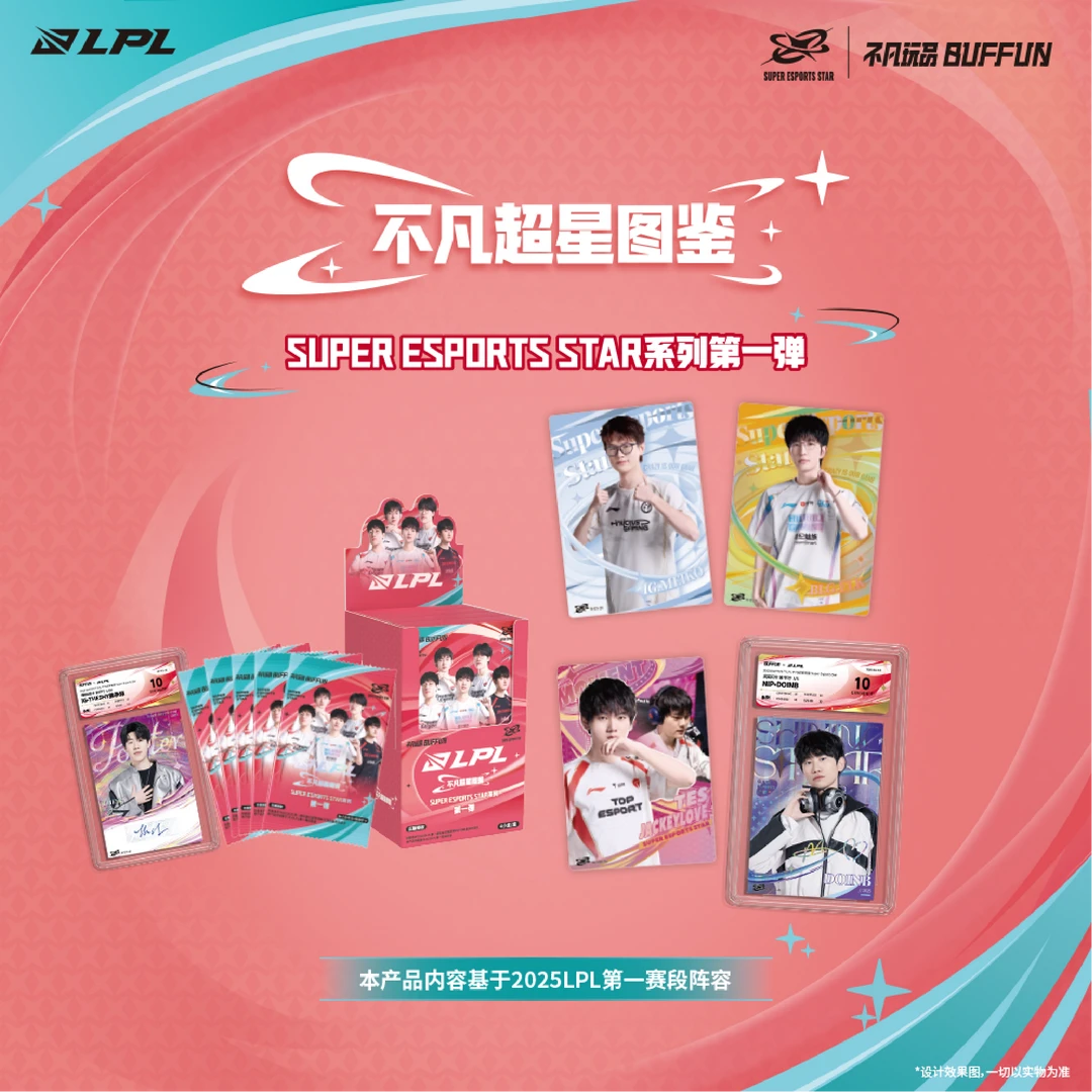 不凡玩品2025 超星图鉴 系列官方授权签字收藏卡