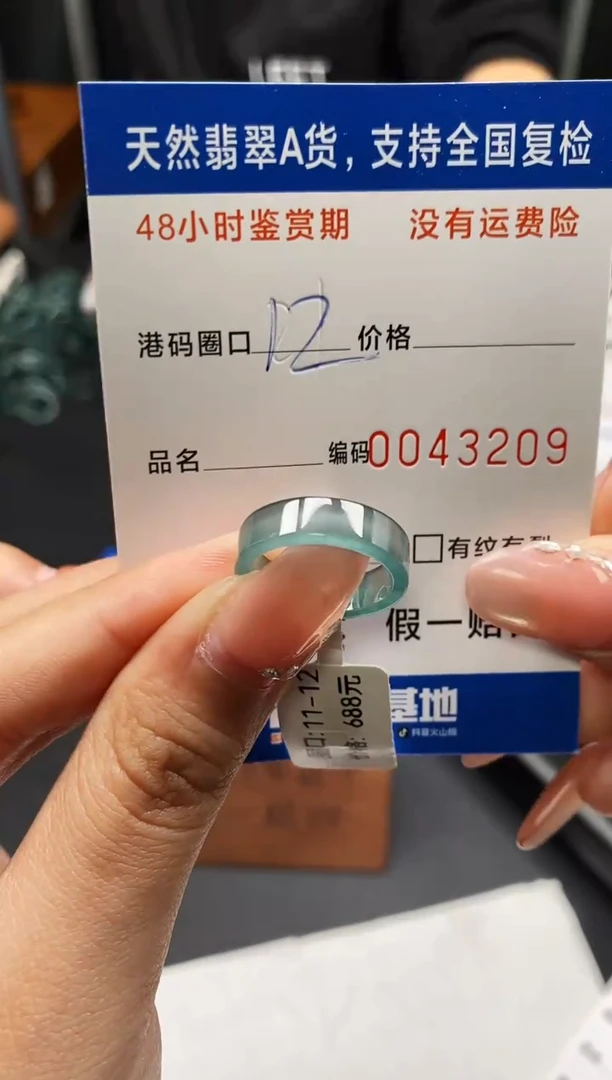 未镶嵌戒指翡翠天然A货翡翠3209