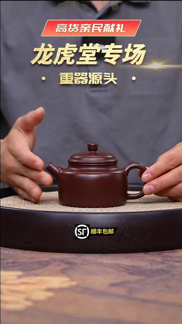 茶壶紫砂深井紫茄泥德中240cc