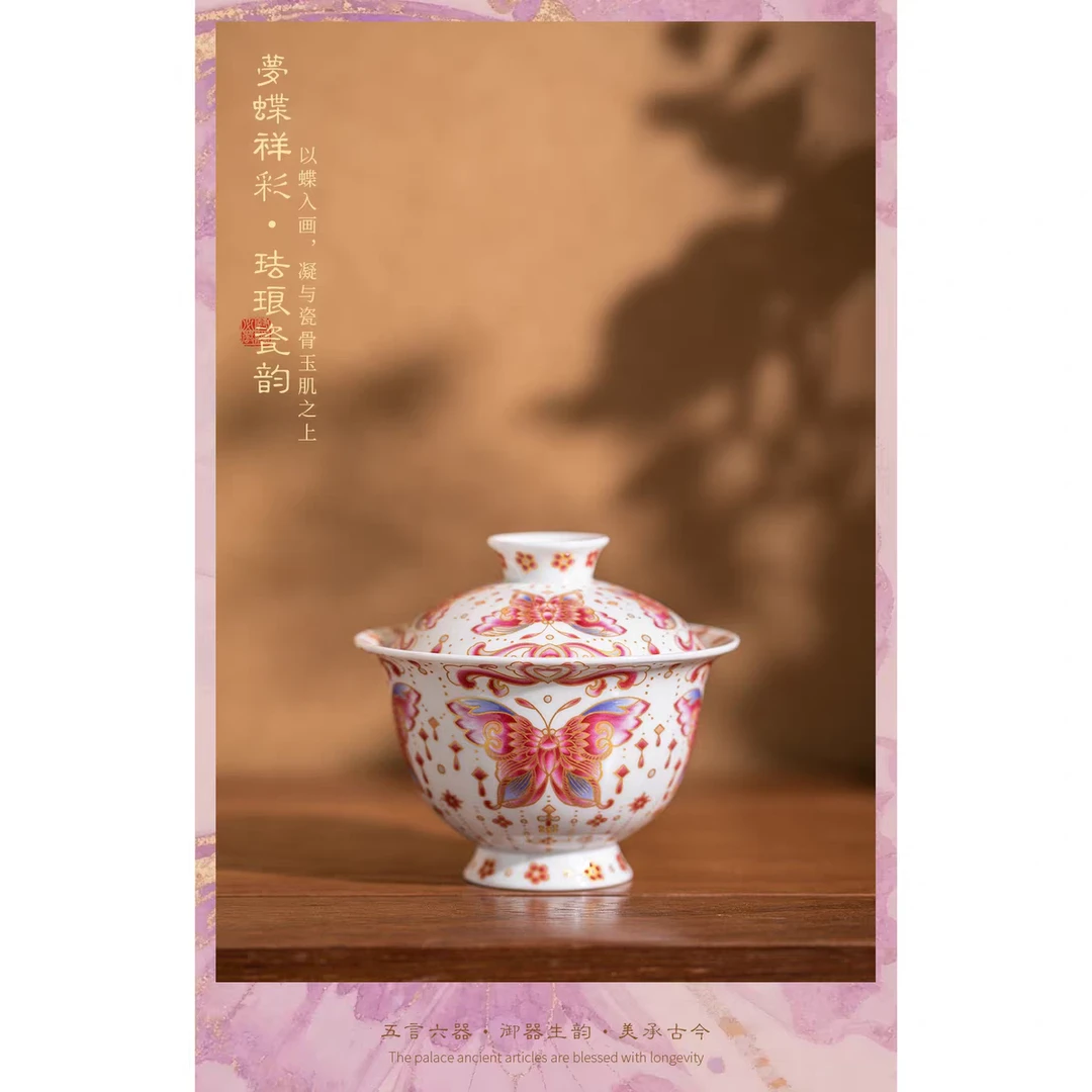 五颜六器 梦蝶-二才盖碗礼装泡茶碗大容量主泡器