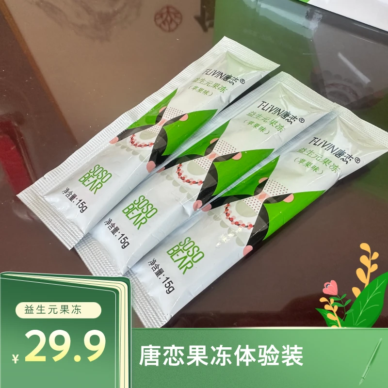 （主播推荐）益生元果冻  体验 .装 3条【唐恋】