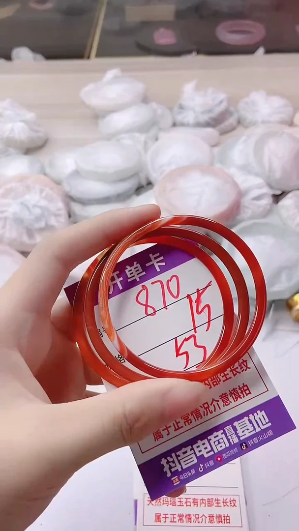 手镯玛瑙/玉髓未镶嵌870