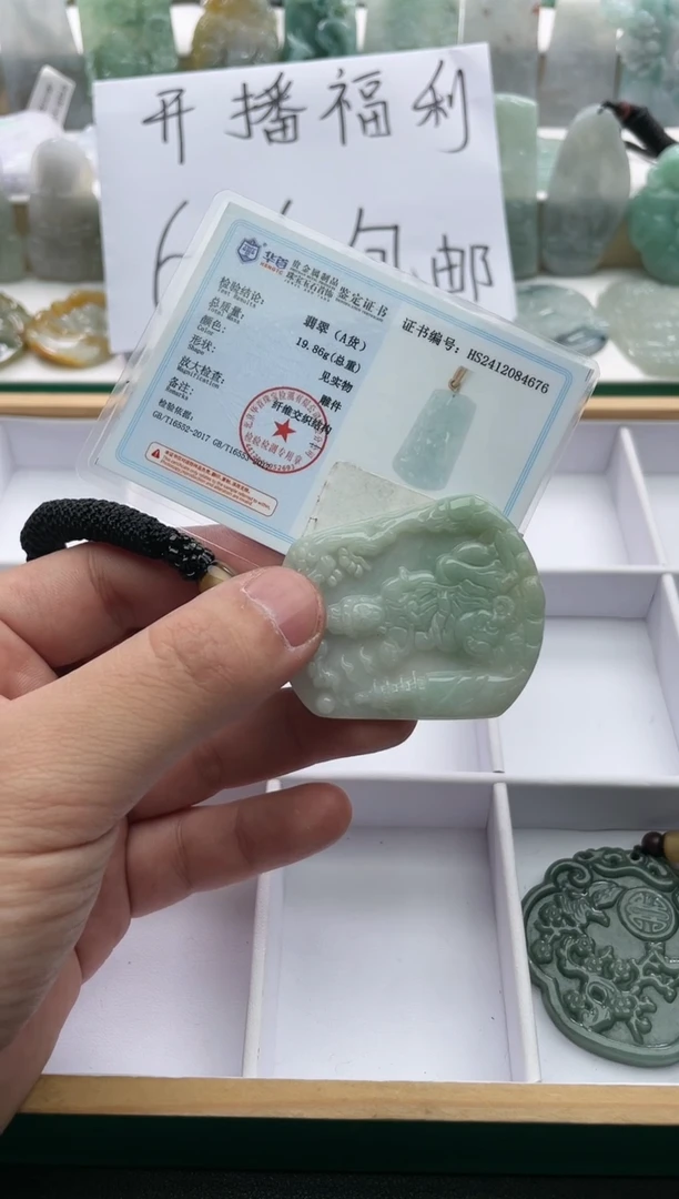【闪购商品】翡翠颈饰未镶嵌..../2/16/ 16