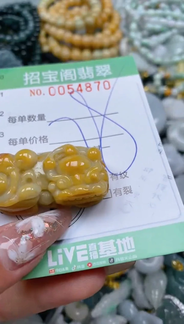 【闪购商品】翡翠颈饰未镶嵌闪购商品0054870