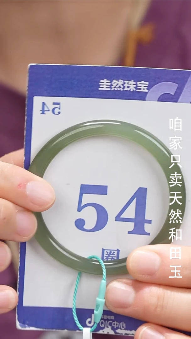和田玉手镯未镶嵌170