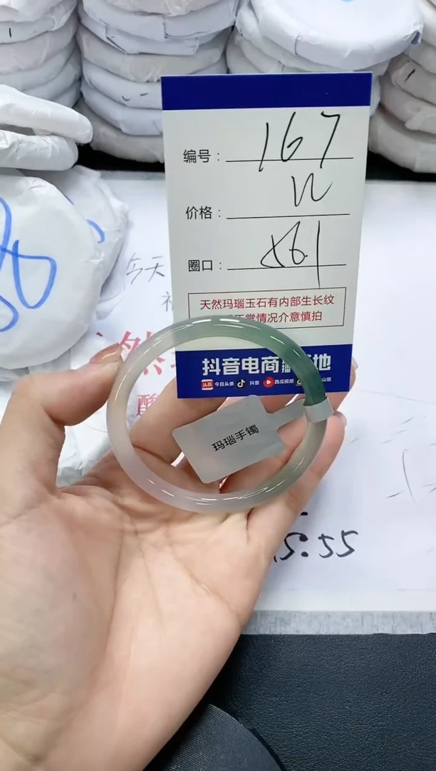 未镶嵌手镯玛瑙/玉髓167