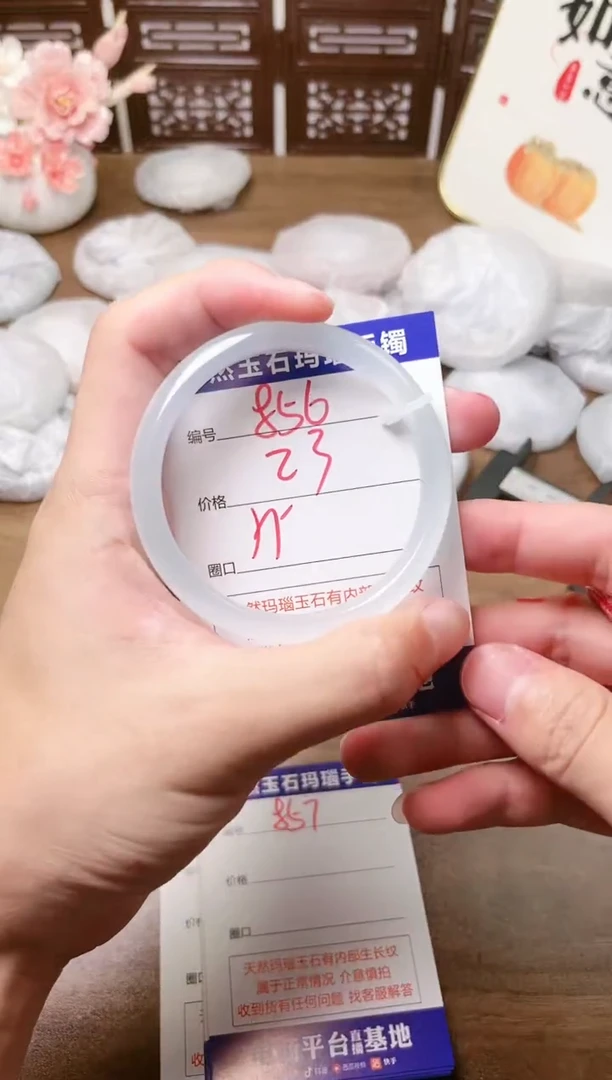 手镯玛瑙/玉髓未镶嵌856