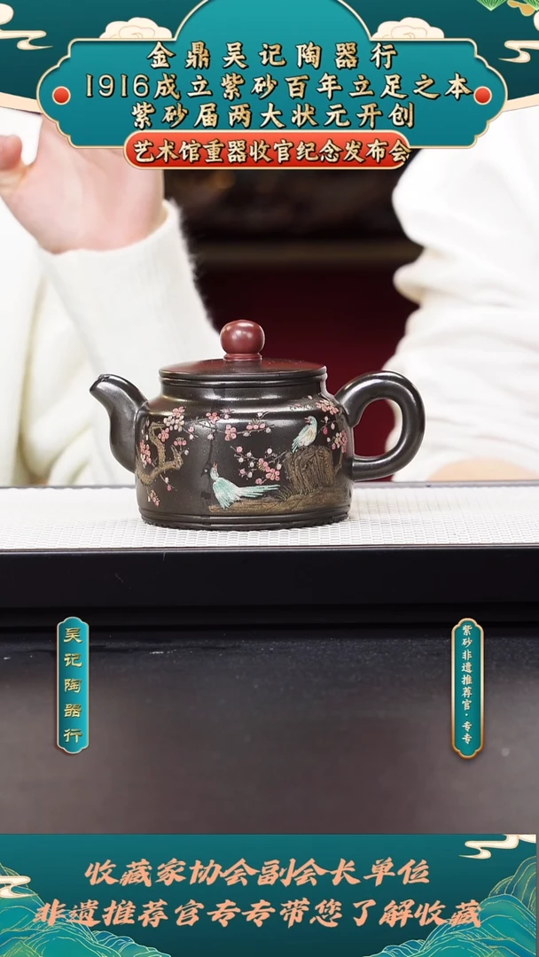 茶壶紫砂1吴余生鸿运当头