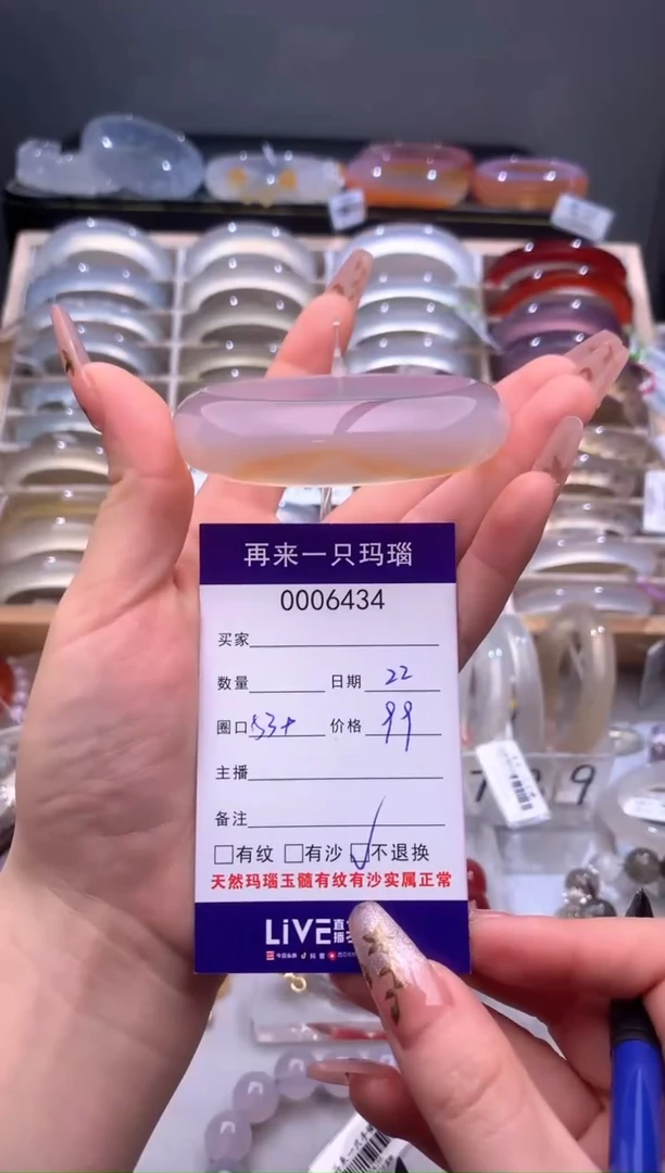 手镯玛瑙/玉髓未镶嵌6434