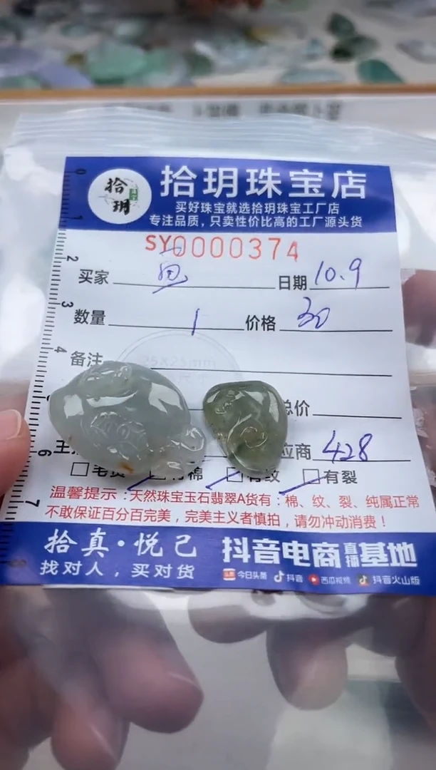 颈饰未镶嵌翡翠鱼**糯翡翠挂件374