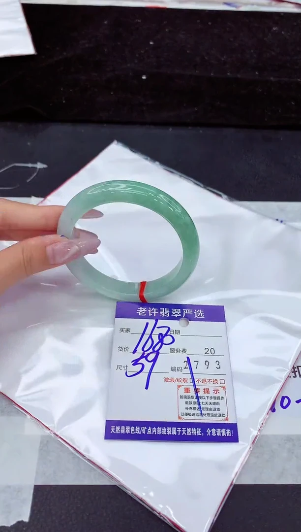 未镶嵌手镯翡翠1